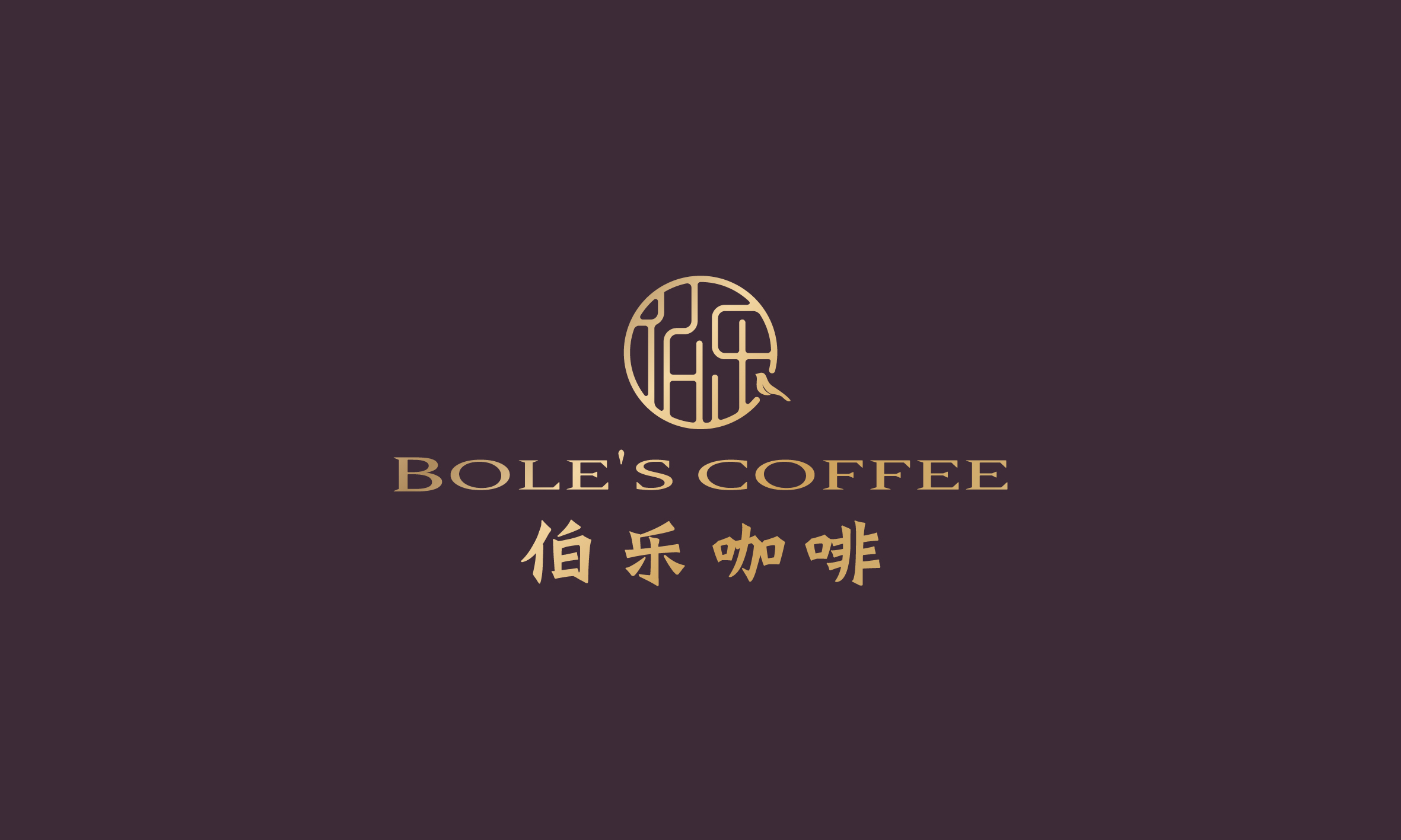 咖啡品牌设计|LOGO|深圳知名品牌VI设计公司