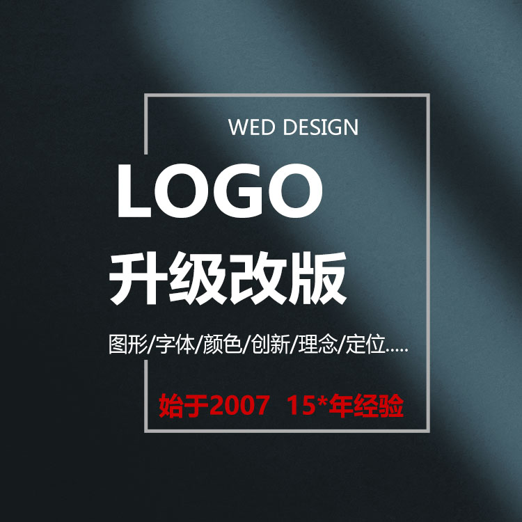 随县品牌LOGO创意字体调味茶品牌LOGO标志升级
