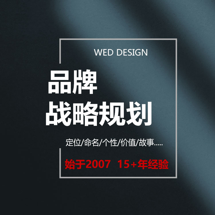 麻布储能品牌商标设计注册找深圳哪个设计公司靠谱