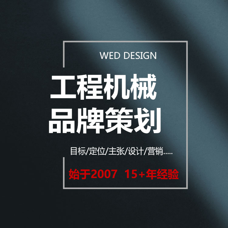 南通品牌VI系统升级|纸业设备LOGO标志设计|深圳知名品牌设计公司
