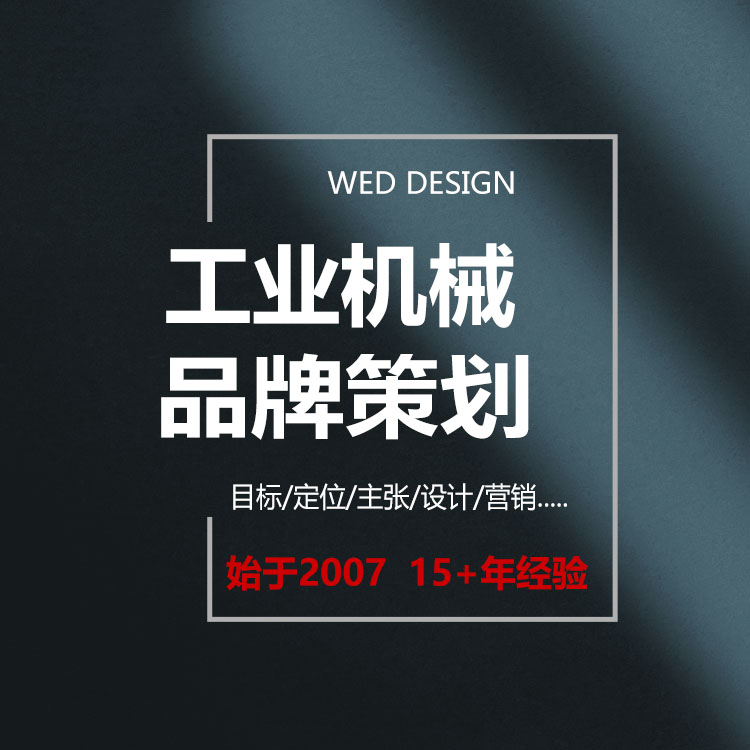 阜宁品牌VI系统升级|电器柜布置设备LOGO标志设计|深圳知名品牌设计公司